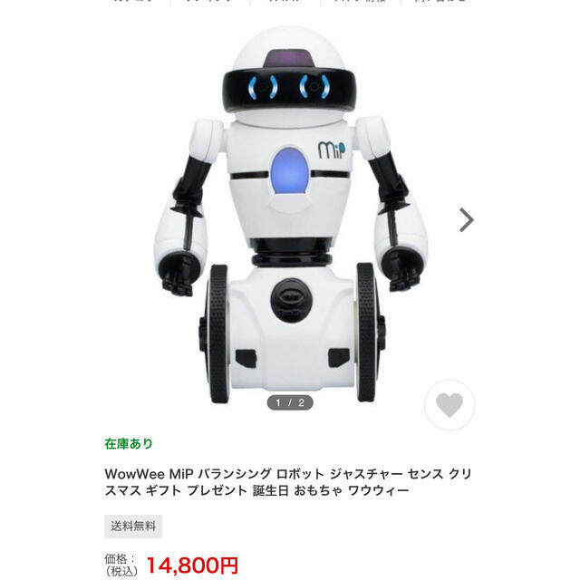 iRobot(アイロボット)のmip ロボット おもちゃ　操作自由 エンタメ/ホビーのおもちゃ/ぬいぐるみ(ホビーラジコン)の商品写真