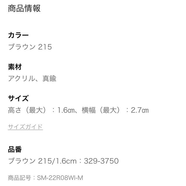 しまむら(シマムラ)の新品♡MUMUコラボ　オンライン限定即完売！3Pアクリルリングセット　ブラウン レディースのアクセサリー(リング(指輪))の商品写真