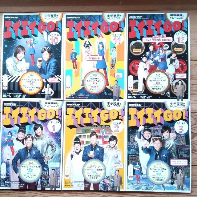 ・エイエイGO! 10月〜3月 エンタメ/ホビーの雑誌(専門誌)の商品写真
