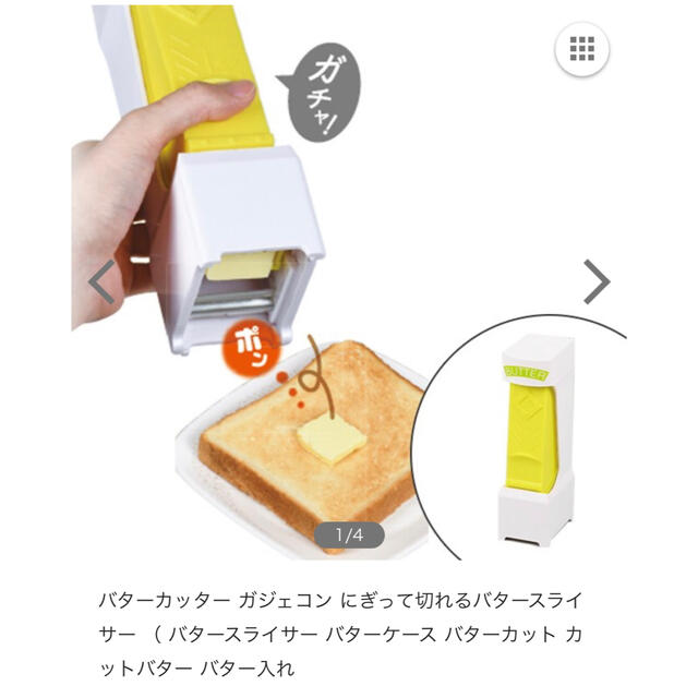 片手でバターカッター インテリア/住まい/日用品のキッチン/食器(調理道具/製菓道具)の商品写真