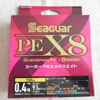 シーガー　グランドマックスPEX8　150m 0.4号　9.1ポンド　新品(釣り糸/ライン)