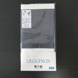 クツシタヤ(靴下屋)の新品☆靴下屋7分丈レギンス　60デニール(レギンス/スパッツ)