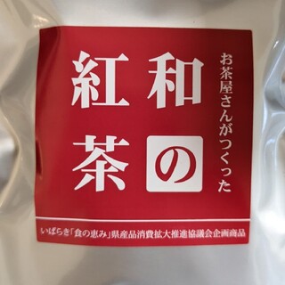 和の紅茶　ティーバッグ10個入 3袋(茶)