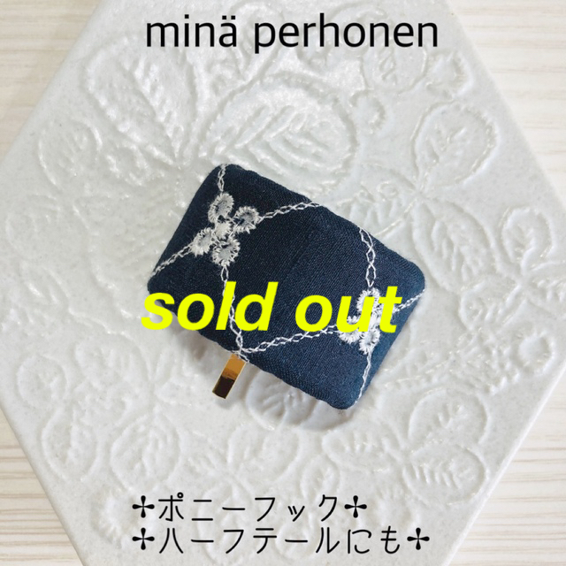 minperhonen ミナペルホネン ポニーフック #64