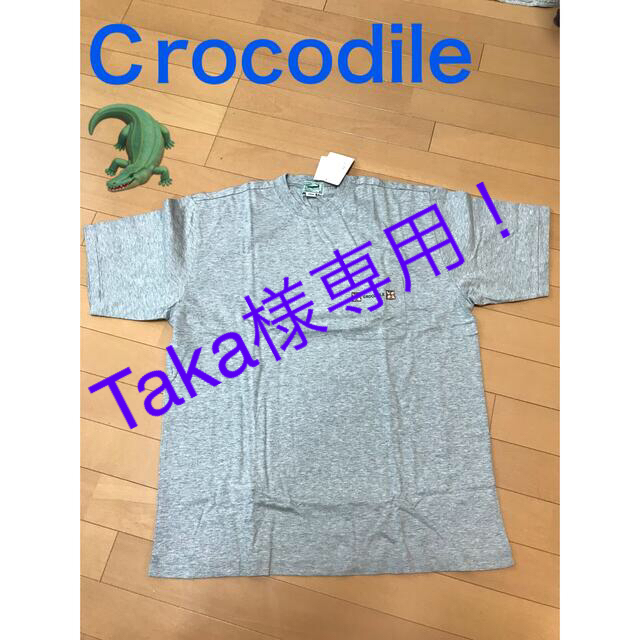 Crocodile - Taka様専用！の通販 by にこ's shop｜クロコダイルならラクマ