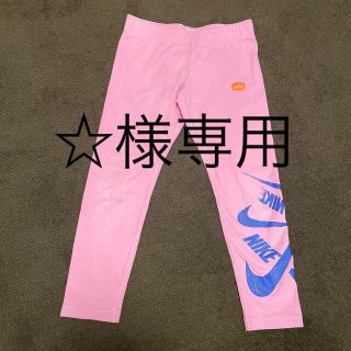 ナイキ(NIKE)のNIKE キッズレギンス(パンツ/スパッツ)