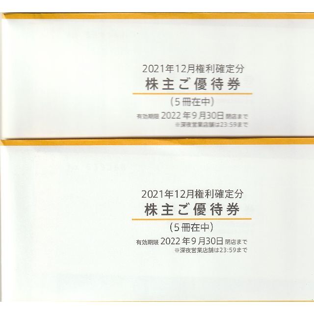 最新・日本マクドナルドホールディングス 株主優待券10冊(6枚綴り×10