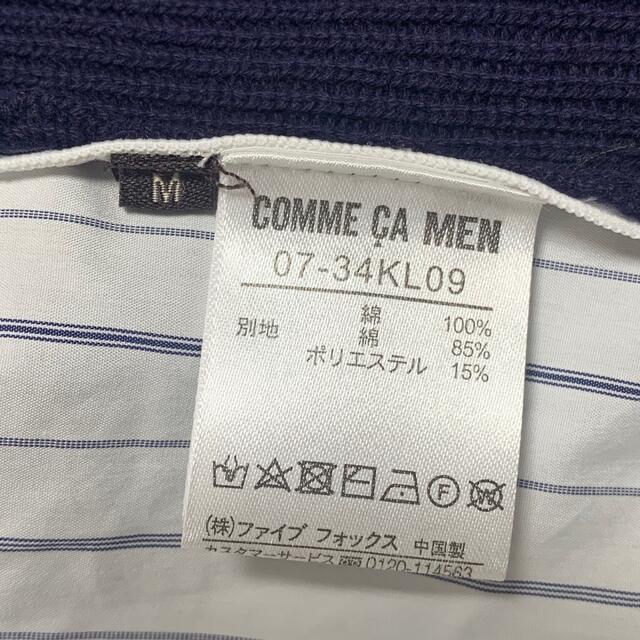 COMME CA MEN(コムサメン)の新品未使用　定価20900円　コムサメン　シャツレイヤード　クルーネックニット メンズのトップス(Tシャツ/カットソー(七分/長袖))の商品写真