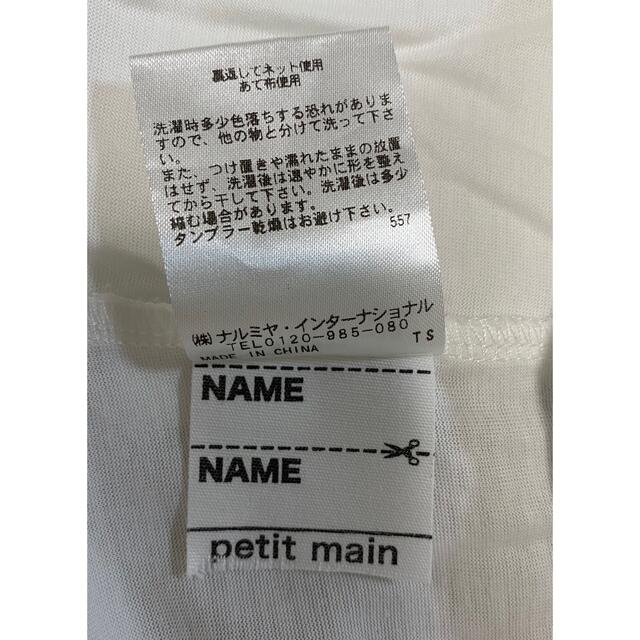 petit main(プティマイン)のXoxo63…39さん専用 キッズ/ベビー/マタニティのキッズ服女の子用(90cm~)(Tシャツ/カットソー)の商品写真