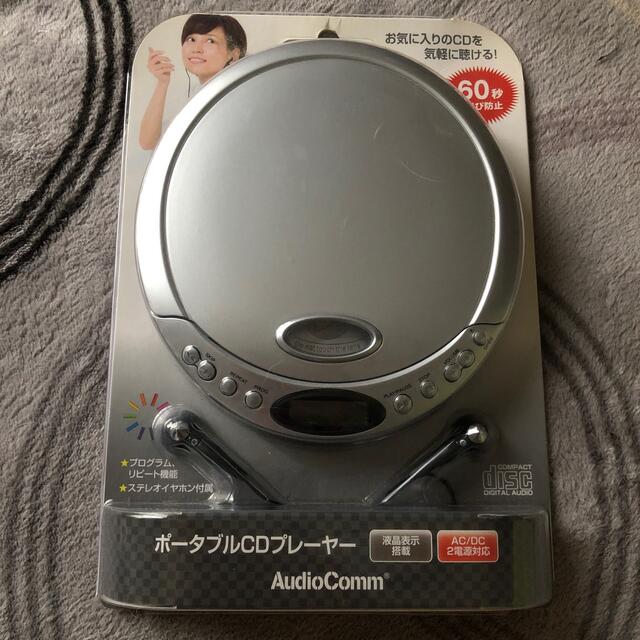 ポータブルCDプレイヤー propar.com.ar