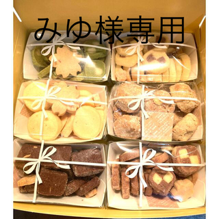 みゆ様専用　箱入りクッキー　イエロー　6種類　アソート(菓子/デザート)