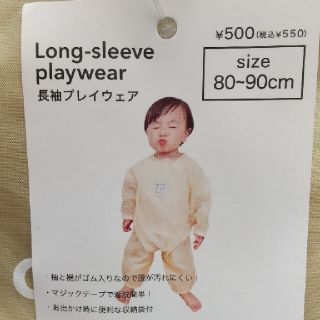 スリーコインズ(3COINS)の新品☆キッズ プレイウエア 80-90cm(その他)