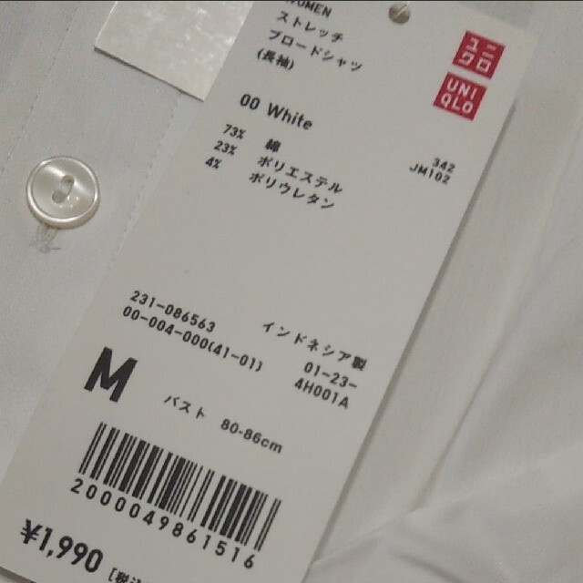 UNIQLO(ユニクロ)のユニクロ ストレッチブロードシャツ 白 レディース 新品 レディースのトップス(シャツ/ブラウス(長袖/七分))の商品写真