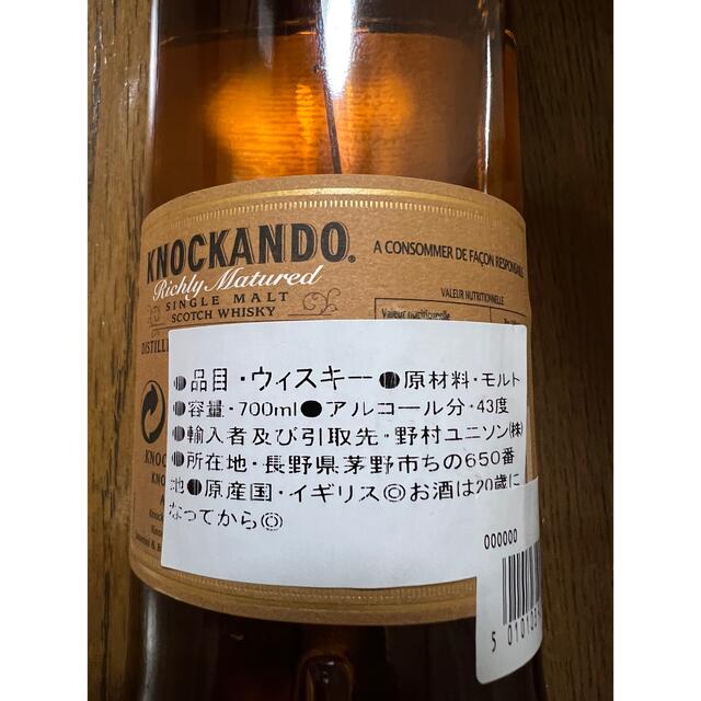 終売 希少】ノッカンドゥ15年1997 旧ボトル 43度 700ml-