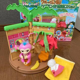 クルッと回転！ハグミンお世話DXセット(その他)