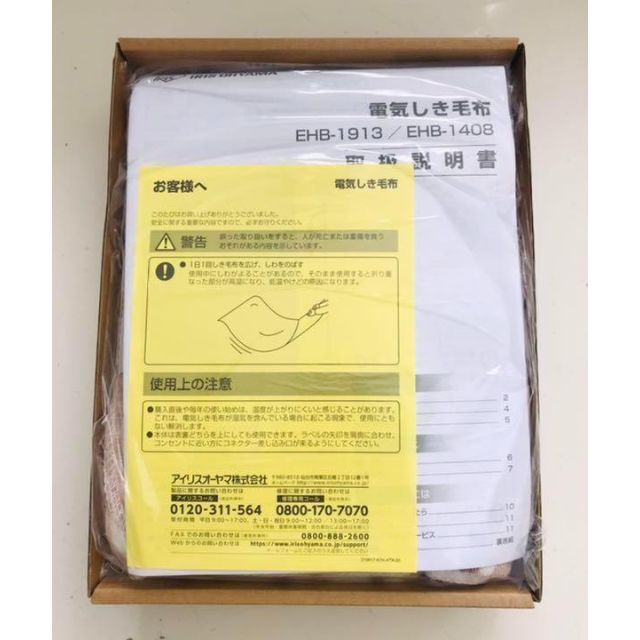 アイリスオーヤマ】 電気敷き毛布 140×80cm EHB-1408-Tの通販 by みやん's shop|ラクマ アイリスオーヤマ】 電気敷き毛布 140×80cm EHB-1408-Tの通販 by みやん's shop|ラクマ