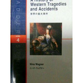 世界の重大事件 = A History of Western Tragedie…(人文/社会)