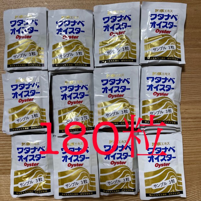 ワタナベオイスター 180粒食品/飲料/酒 - fragacreative.com.br