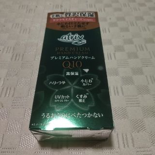 カオウ(花王)のアトリックス プレミアムハンドクリーム(60g)(ハンドクリーム)