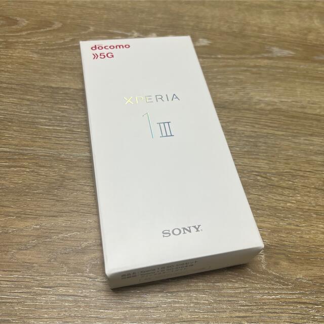 Xperia(エクスペリア)のSONY Xperia 1 III SO-51B フロストパープル スマホ/家電/カメラのスマートフォン/携帯電話(スマートフォン本体)の商品写真