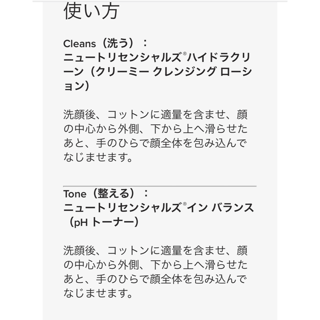 ☆専用☆新品☆ニュースキン ✴︎ニュートリセンシャルズしっとりセット コスメ/美容のスキンケア/基礎化粧品(化粧水/ローション)の商品写真