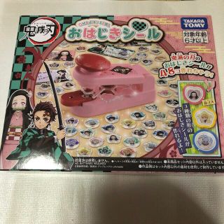 タカラトミー(Takara Tomy)の【セール中・新品】鬼滅の刃 おはじきシール(その他)