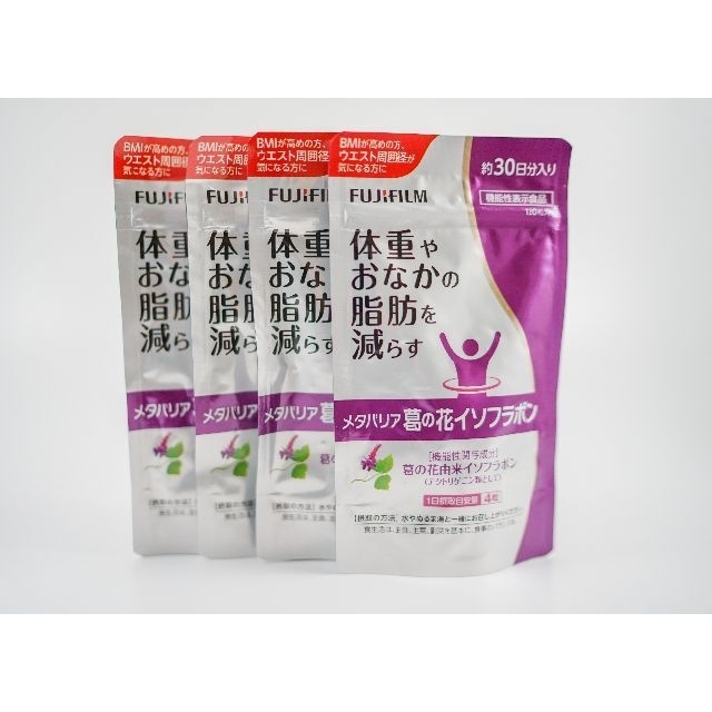 人気特価激安 富士フイルム 30日分×4袋 葛の花イソフラボン(120粒) メタバリア - ダイエット食品