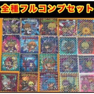 ユウギオウ(遊戯王)の遊戯王マン　バラ売り可能　全種類　コンプリート　20枚(シングルカード)