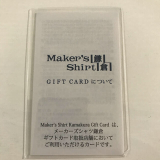 鎌倉シャツ　ギフトカード　3万円分