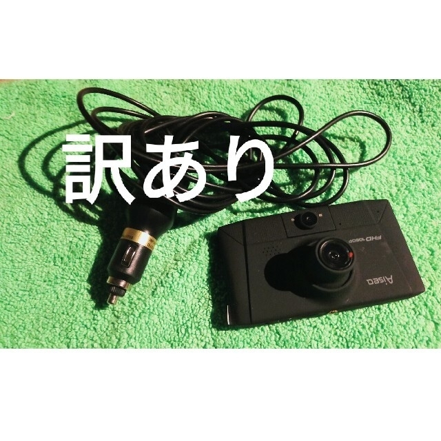 ジャンク品 説明書付き Aisea ドライブレコーダー シガレットコード