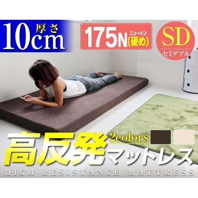 新品・送料無料】ダブルサイズ 高反発 マットレス 硬さ175N 厚さ10cm 新品・送料無料】ダブルサイズ 高反発 マットレス 硬さ175N 厚さ10cm