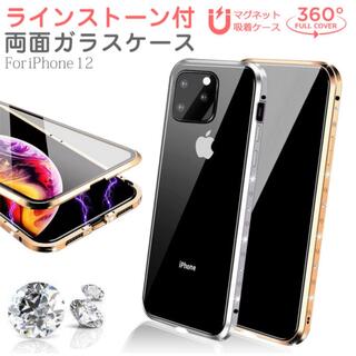 アップル(Apple)の【新品】iPhone 12 mini ラインストーン両面ガラスケース検カルティエ(iPhoneケース)
