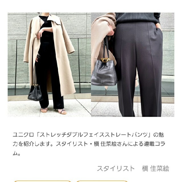 UNIQLO(ユニクロ)のユニクロ ストレッチダブルフェイスストレートパンツ ブラック レディースのパンツ(カジュアルパンツ)の商品写真