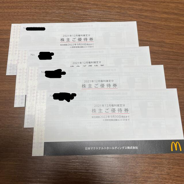 マクドナルド 株主優待 6枚綴 4冊 - フード/ドリンク券