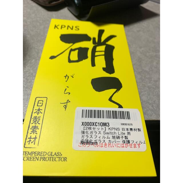 nintendo switch lite グレー　充電スタンド ガラスフィルム 2