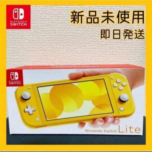 新品　Switch ライト