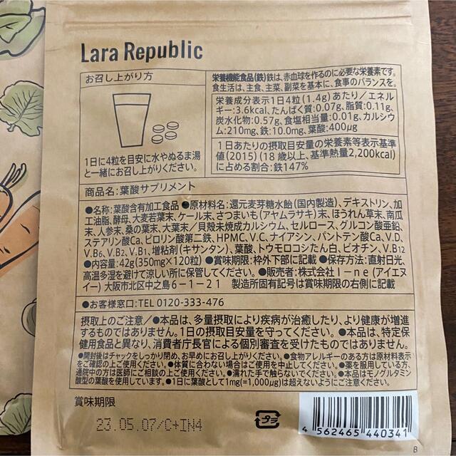 Lala Republic  ララリパブリック　葉酸　葉酸サプリ