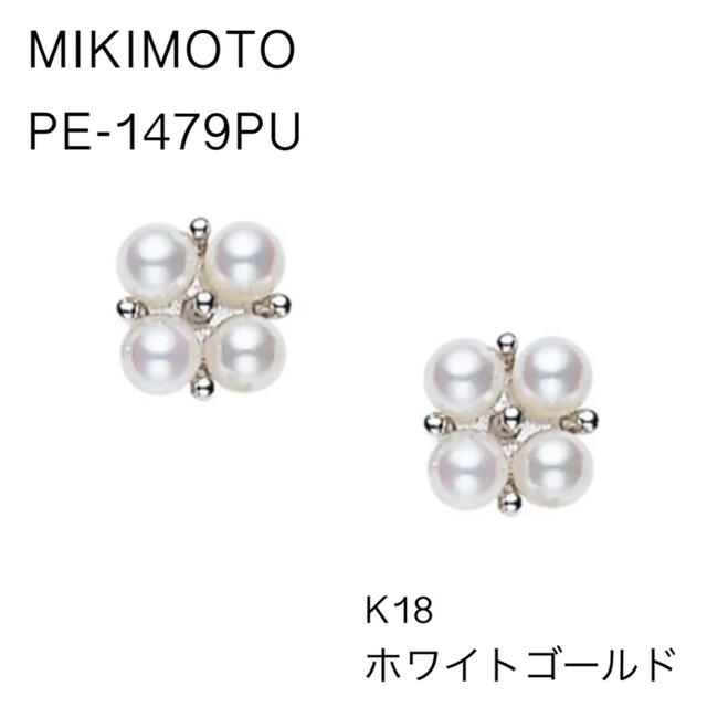 ミキモト MIKIMOTO パールピアス ベビーパール K18 シルバー