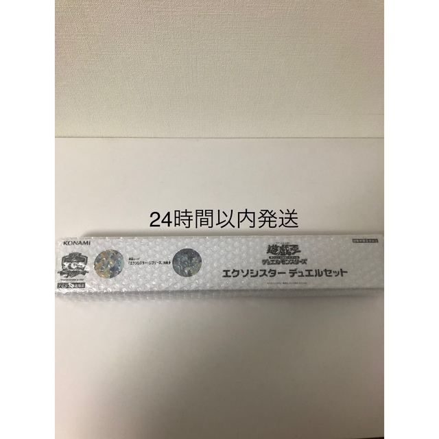 エクソシスターデュエルセット 完璧 www.kenaiaviation.com