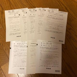 河合塾　２０２１年第1回全統共通テスト模試(資格/検定)