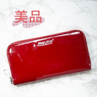 ミュウミュウ(miumiu)の【美品】MIUMIU(ミュウミュウ)エナメル ラウンドファスナー 長財布 レッド(財布)