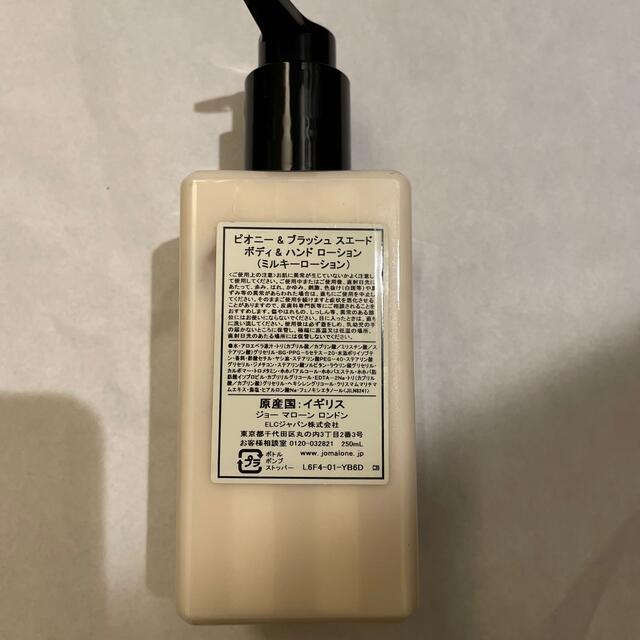 Jo Malone(ジョーマローン)の新品☆ジョーマローン　ボディ&ハンドローション　ミルキーローション コスメ/美容のボディケア(ボディローション/ミルク)の商品写真