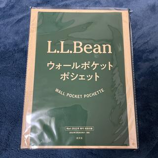 エルエルビーン(L.L.Bean)のmart 春号　付録(生活/健康)