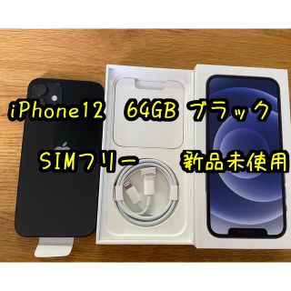 iPhone - iPhone12白64GB新品未使用の通販 by 空｜アイフォーンならラクマ