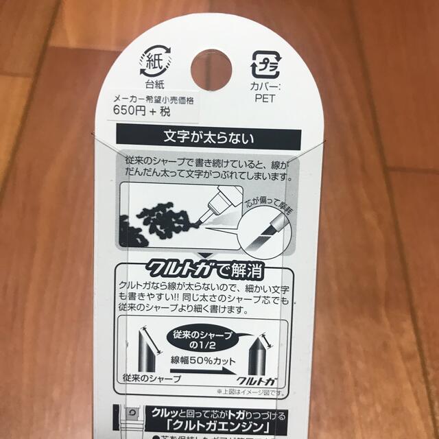 ぐでたま(グデタマ)のぐでたま　クルトガ インテリア/住まい/日用品の文房具(ペン/マーカー)の商品写真