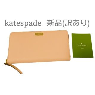 ケイトスペード(kate spade new york) サンプル 財布(レディース)の