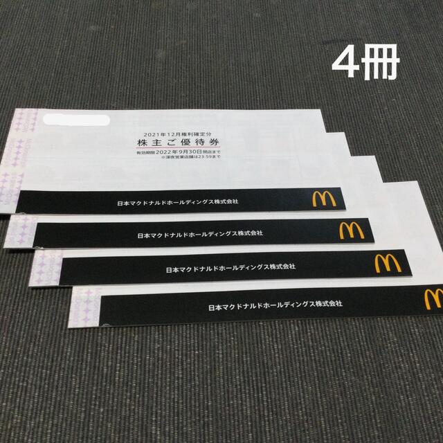 マクドナルド 株主優待 4冊