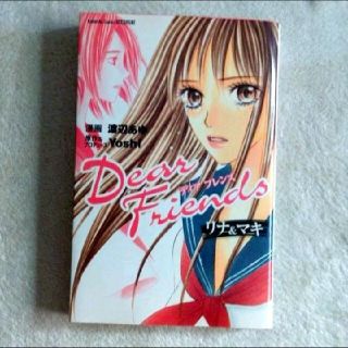 Dear Friendsの通販 400点以上 フリマアプリ ラクマ Dear Friendsの通販 400点以上 フリマアプリ ラクマ
