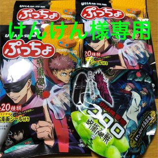 ユーハミカクトウ(UHA味覚糖)のけんけん様専用　UHA味覚糖　呪術廻戦　ぷっちょ＆コロロ　シールオマケ付(菓子/デザート)