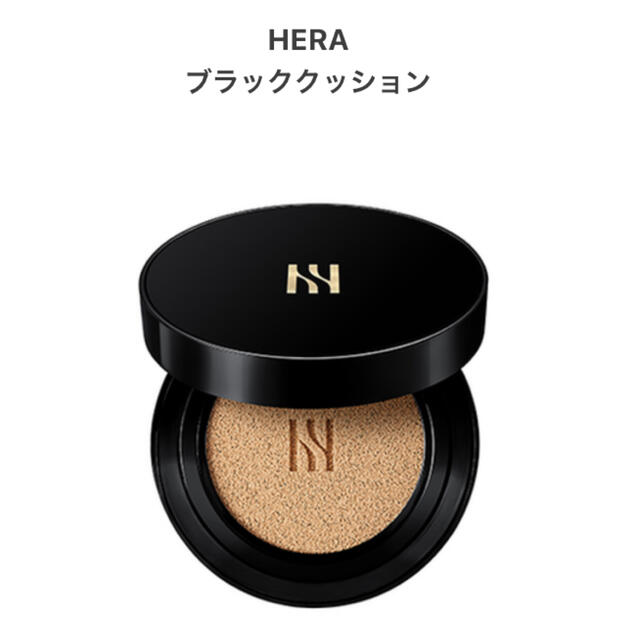 AMOREPACIFIC(アモーレパシフィック)のHERA♡クッションファンデ（リフィル付き） コスメ/美容のベースメイク/化粧品(ファンデーション)の商品写真